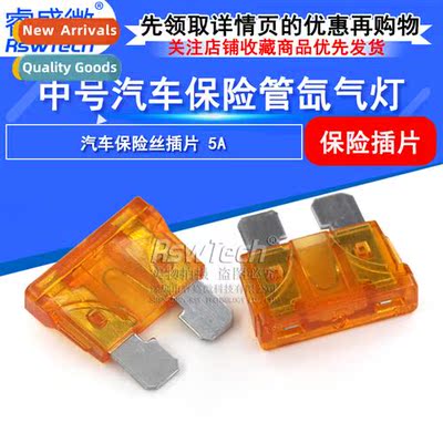 Automotive Insert Fuse Medium 5A Xen Fuse Insert 5A Medium