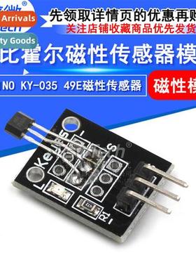 Analog Hall Magnetic Sensor Module KY-035 AH49E