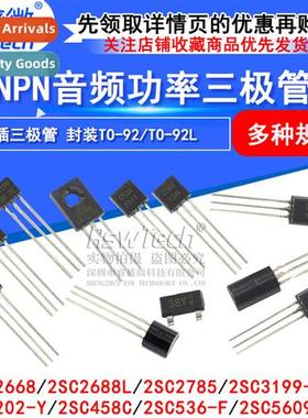 Power Triode 2SC3203 2SC388 2SC458 2SC2668 2SC3199 5609C/380