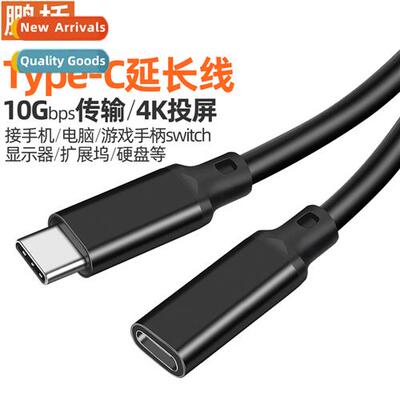 Type-c extensi cable male to female adapter cable USB3.2 dat
