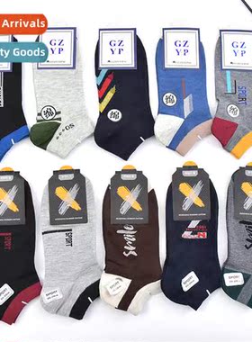 Socks mens boat socks spring, summer and autumn color blocki