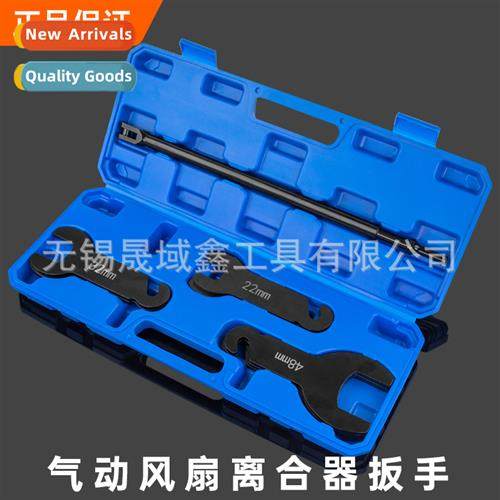 Car fan support gear wrench pneumatic clutch coupler special
