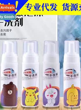 Down Coat Dry CleanerWaterless WashingNo Sak Foam Type Clean