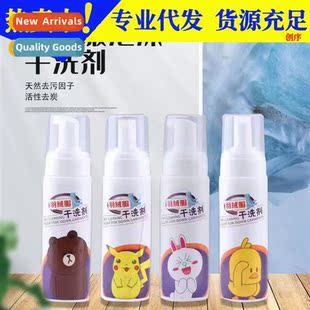 CleanerWaterless WashingNo Sak Down Type Dry Foam Clean Coat