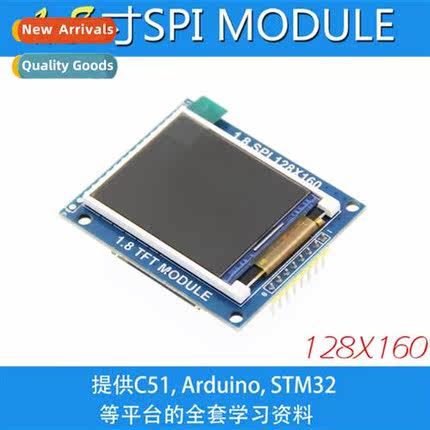 1.8-inch TFT module LCD module wh PCB backplane SPI serial p