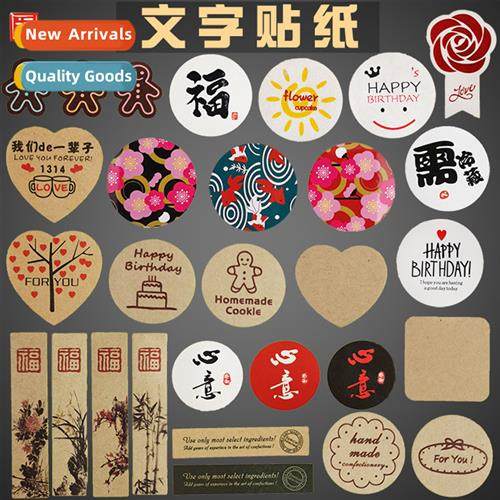 New creative text self-adhesive  stickers total Packaging bo