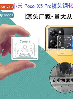 适用 Xiaomi Poco X5 pro lens tempered film Redmi note12 raci