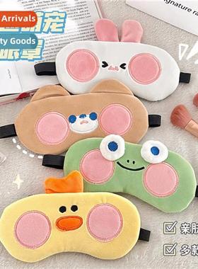Carto cute pet plush eye mask sleep blackout mask students c