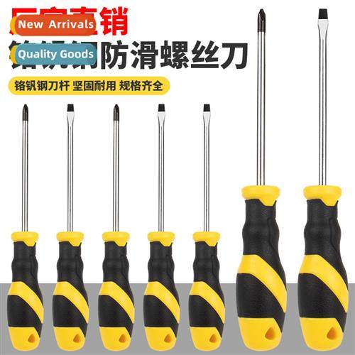 Repair Phillips Screwdriver Magnetic One-Piece High-Hardness