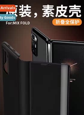 适用Xiaomi Mi Mix Fold Leather PU Leather Case Cell Phone Fo