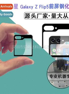 For Samsung Z Flip5 silkscreen small screen tempered film Ga