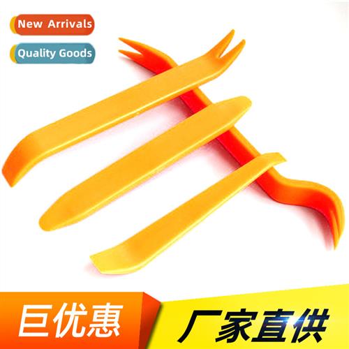 Car audio modificati disassembly tools warping board pry boa