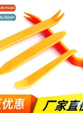 Car audio modificati disassembly tools warping board pry boa