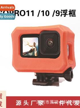 GoPro Hero12/11/10/9/8 Generati Floating Case Sport Camera E