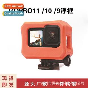 Sport Generati Floating Camera GoPro Case Hero12