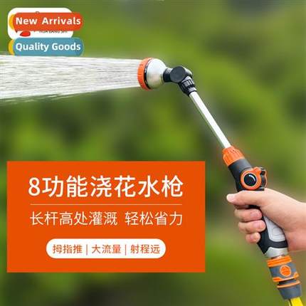 Home garden watering sprinkler gun car wash -pull aluminum r