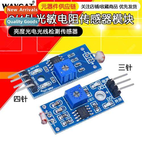 Photoresistor Brightness Sensor Module Light Brightness Dete