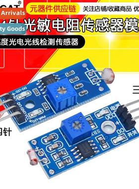 Photoresistor Brightness Sensor Module Light Brightness Dete