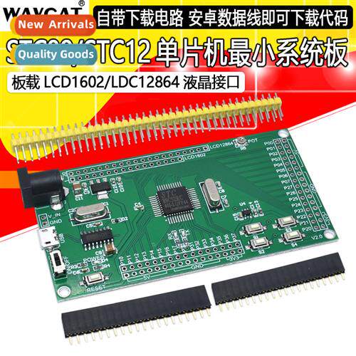 STC89C52 STC12C5A60S2 Microctroller Minimum System Board 51