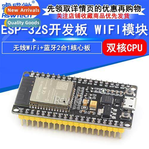 RSW esp32 Module Development Board Wireless WiFi+Bluetooth 2
