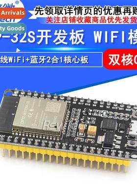 RSW esp32 Module Development Board Wireless WiFi+Bluetooth 2