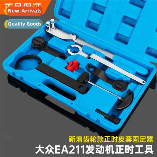 Volkswagen EA211 Engine Timing Belt  Tool New Jetta/Lanyard