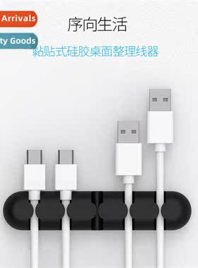 CBS5 cable organizer data cable storage buckle cell phe cabl