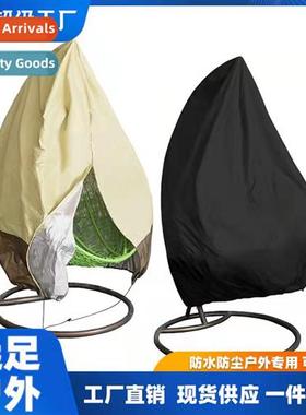 Outdoor Swing Cover Garden C Dust Cover Waterpro Sunpro Shad