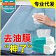 auto removal oil Glass glass film frt technology wipes black