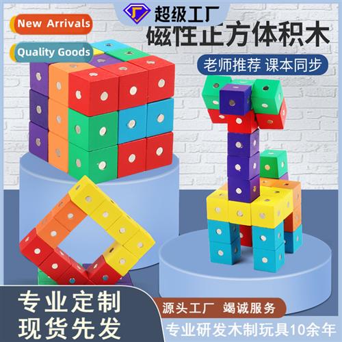 Magnetic cube cube blocks students teaching aids cube hundre