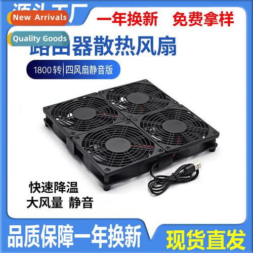 Router Cooling Fan USB Axial Cooler Colorful Lights 12CM Tab