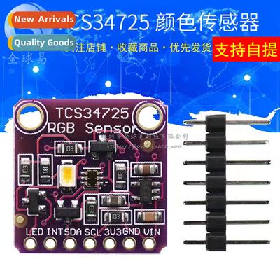 MCU34725 TCS34725 Color Sensor Color Sensor RGB Development