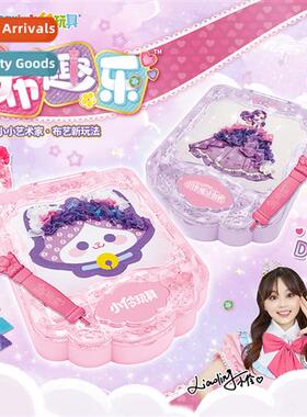 Xiaoling toy poking  prodding DIY hmade material k ltle girl