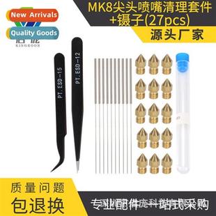 0.4mm MK8 nozzle needle 15pcs 10pcs accessories