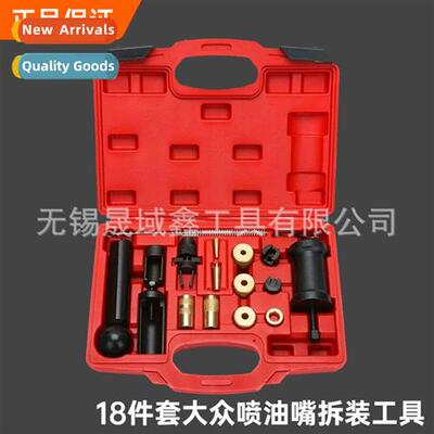Volkswagen Audi Gasoline Injector Removal Tool Fuel Injector