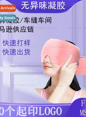 headache cap solid gel headgear cold pack cap ice pack headg