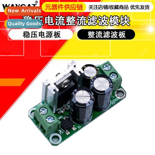 Amplifier Posive and Negative Rectifier Filter Board Preampl