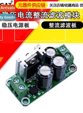 Amplifier Posive and Negative Rectifier Filter Board Preampl