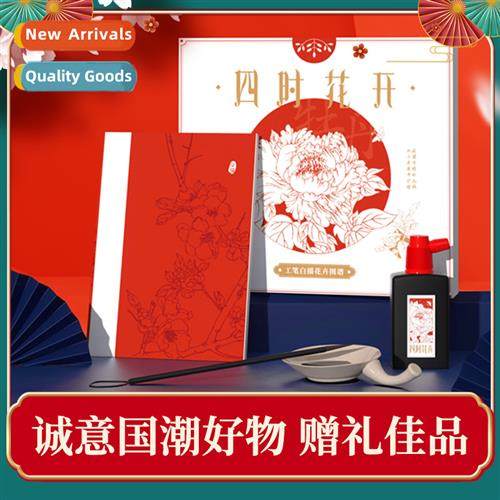 Feiluo bird flower atlas four seass blossom work brush paint