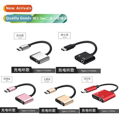 Music box cell phe type-c to 3.5mm 2-in-1 adapter listen to