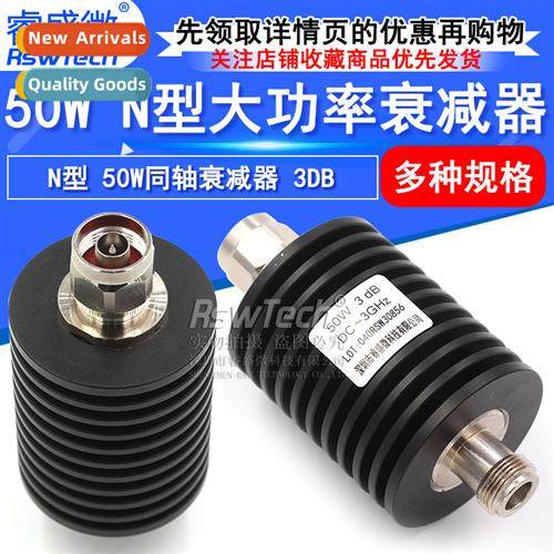 50W Attenuator N-Type High Power Attenuator N-JK DC-3G 3DB C