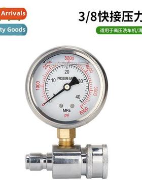 Vibrati-resistant ultrahigh-pressure washer car wash pressur