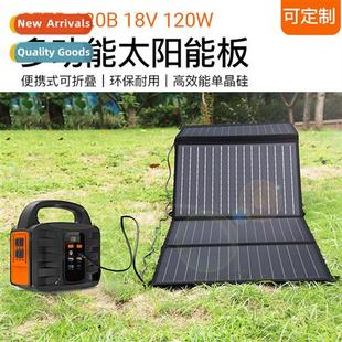 portable multifunctial solar panels mocryine folding 18V120W