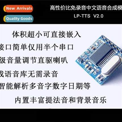 TTS Serial Speech Synsis Module SYN6288/+51 MCU C  Code