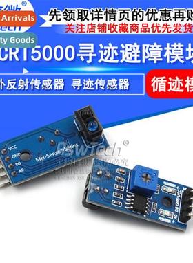Tracking Module Tracking Obstacle Avoidance Module TCRT5000