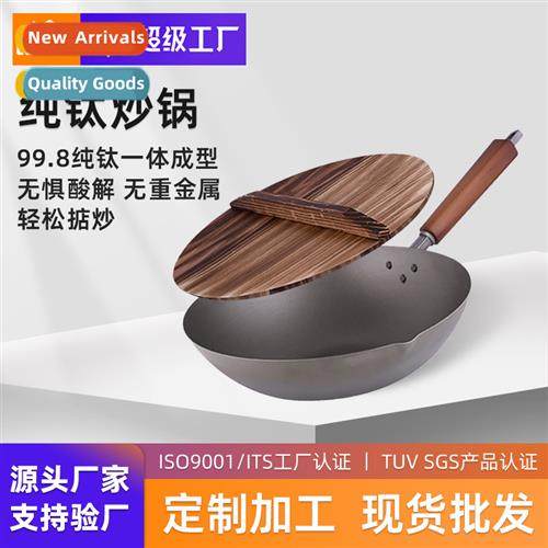 Japanese pure tanium frying pan ultra-light tanium wok uncoa
