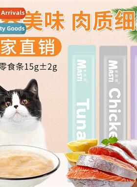 Cat snacks cat strips 15g fresh chicken tuna cod wet food nu