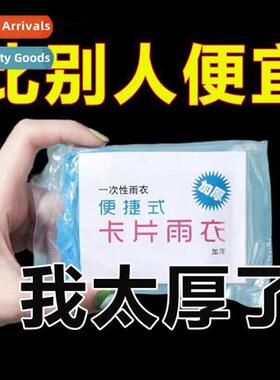 Disposable card raincoat portable thickened compressi pcho a