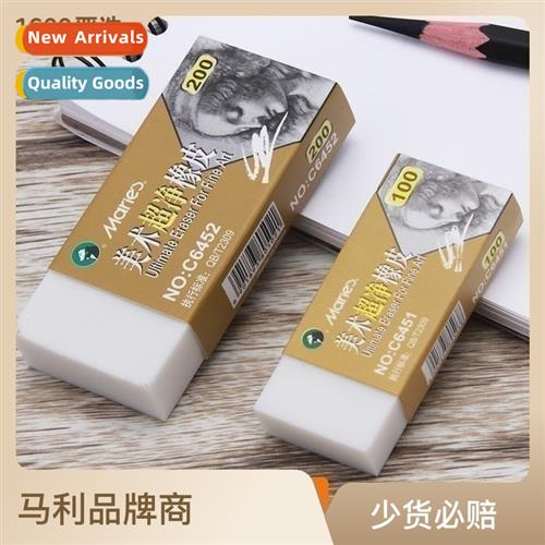 Ultra-clean eraser whout crumbs for students wh art drawing