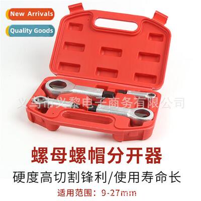 Rusty Nut Breaker Nut Breaker Breaker Breaker Large Nut Brea